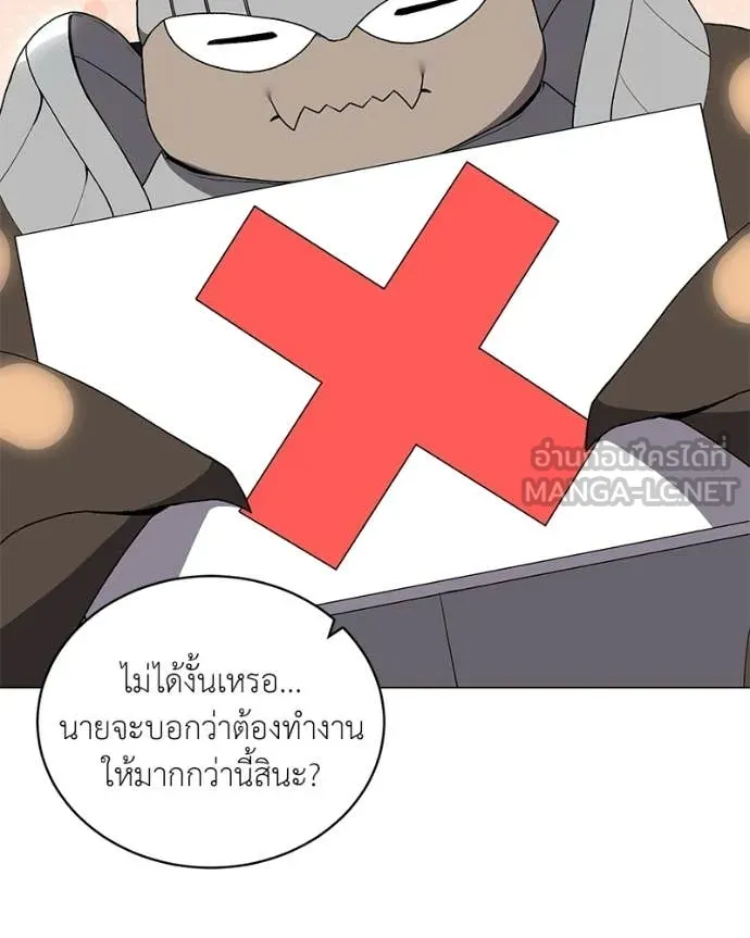 Hunter World ตอนที่ 89 13