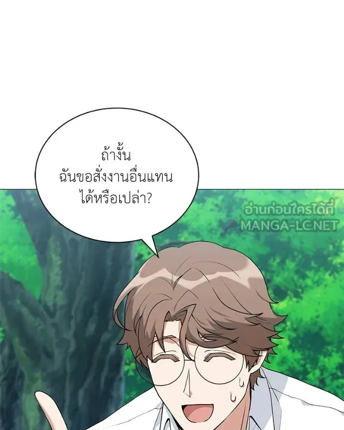 Hunter World ตอนที่ 89 14