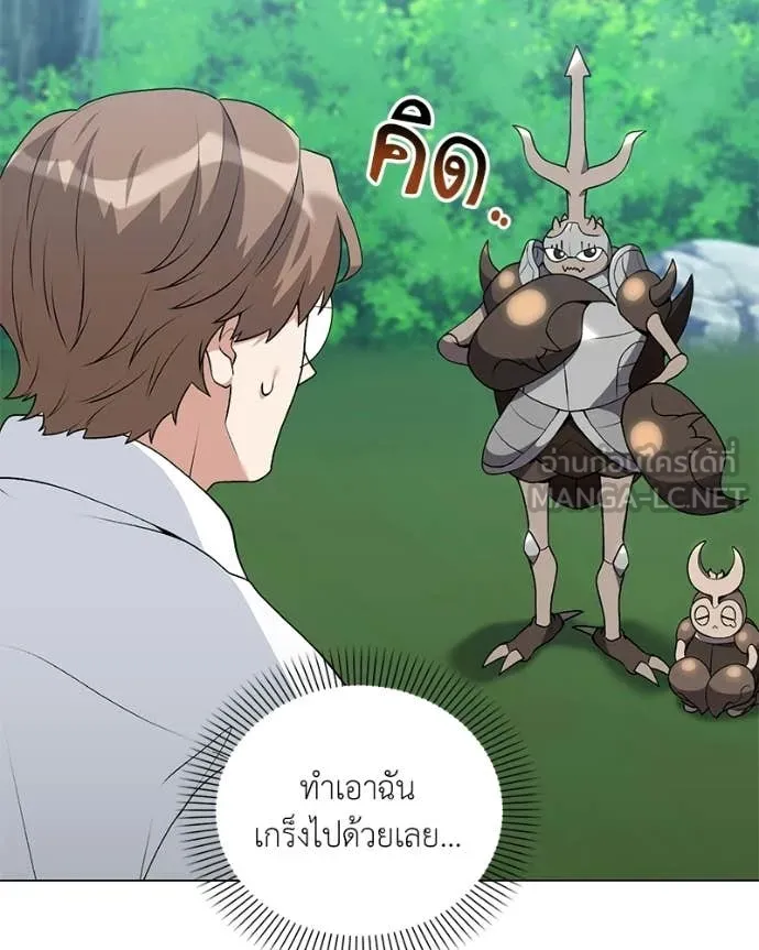 Hunter World ตอนที่ 89 16