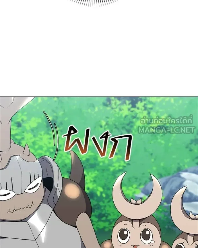 Hunter World ตอนที่ 89 17