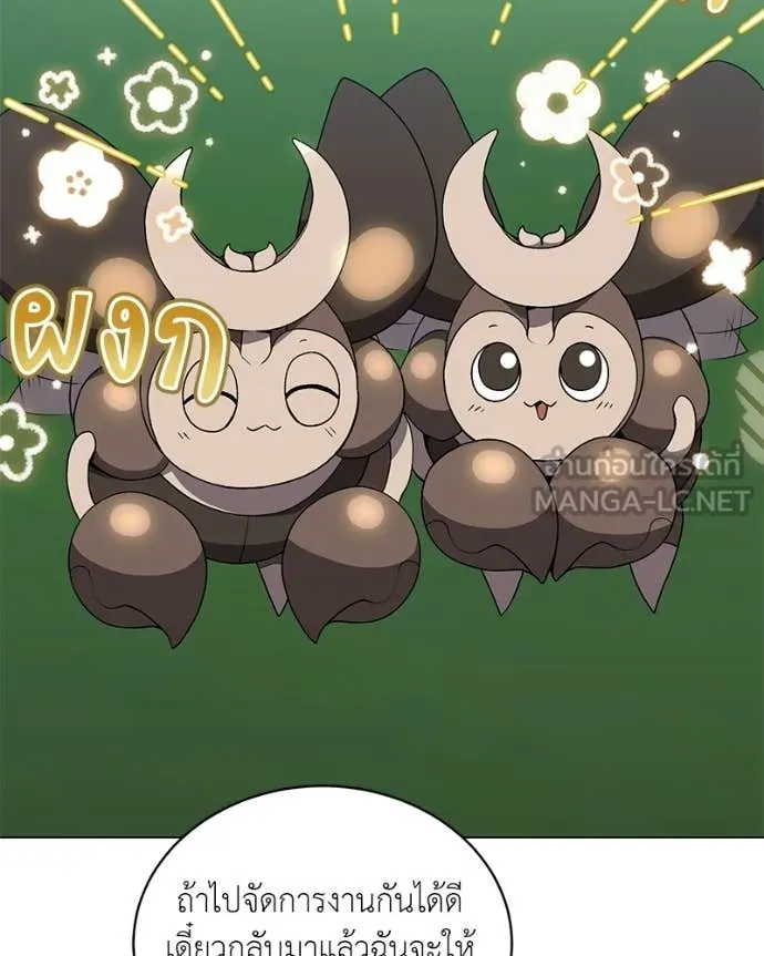 Hunter World ตอนที่ 89 25