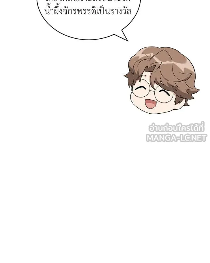 Hunter World ตอนที่ 89 26