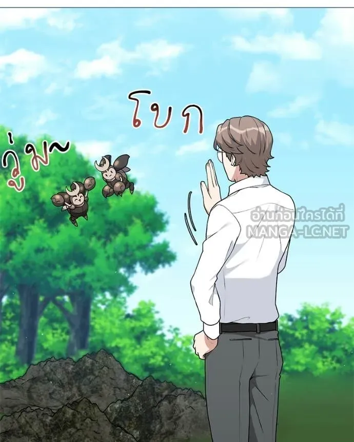 Hunter World ตอนที่ 89 27