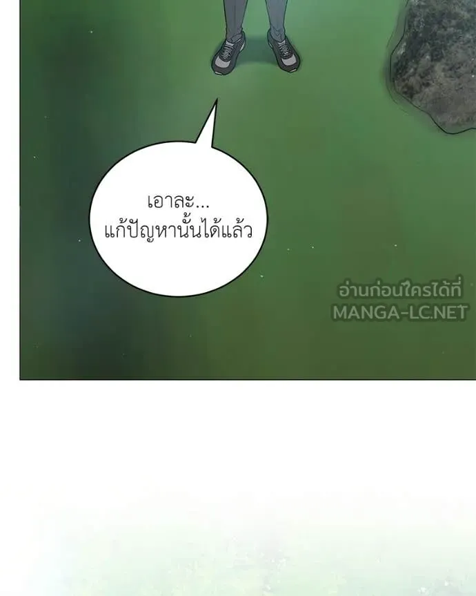 Hunter World ตอนที่ 89 29