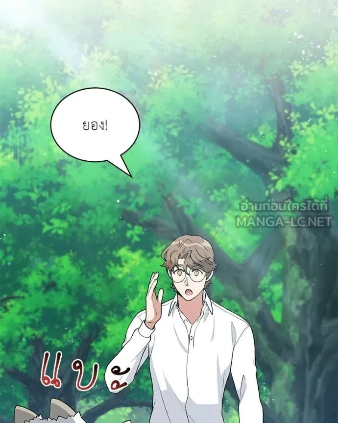 Hunter World ตอนที่ 89 30