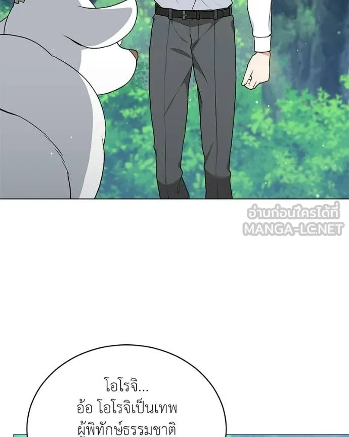 Hunter World ตอนที่ 89 31