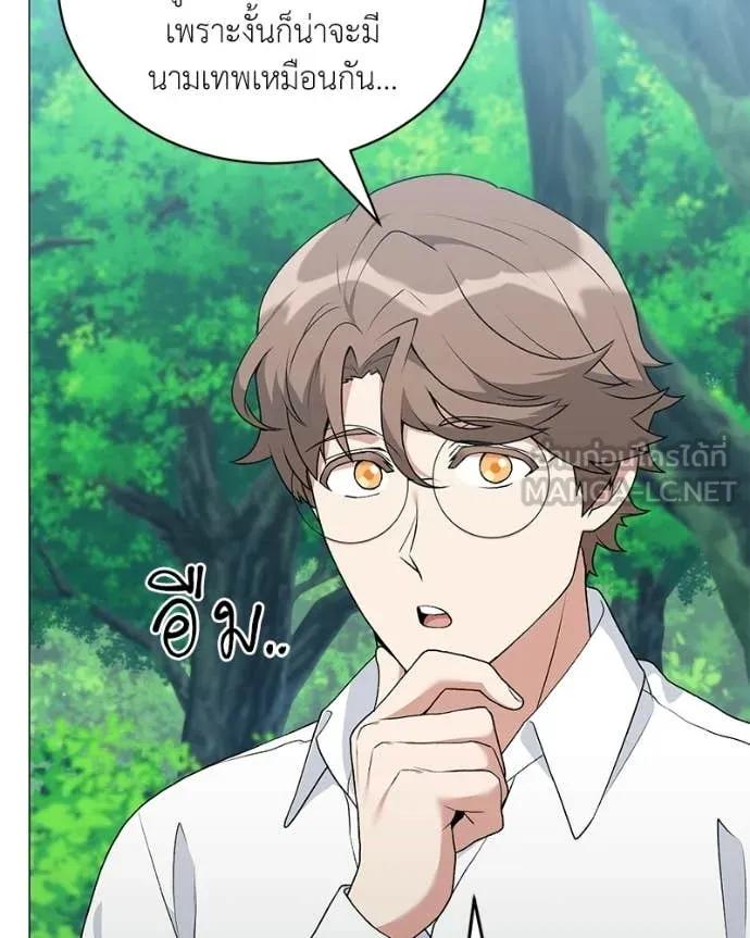 Hunter World ตอนที่ 89 32