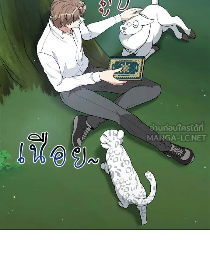 Hunter World ตอนที่ 89 38