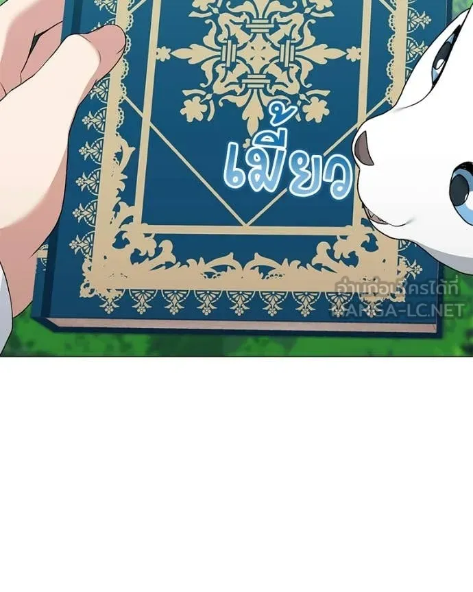 Hunter World ตอนที่ 89 40