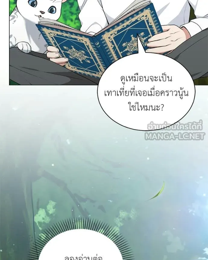 Hunter World ตอนที่ 89 42