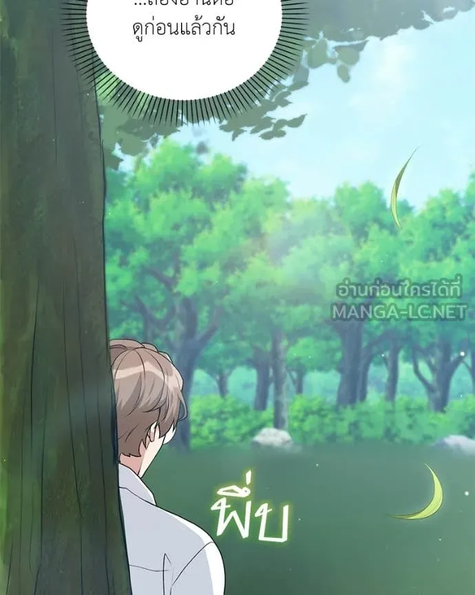 Hunter World ตอนที่ 89 43