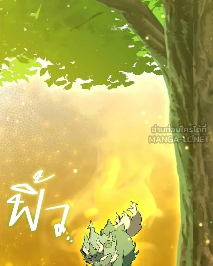 Hunter World ตอนที่ 89 46