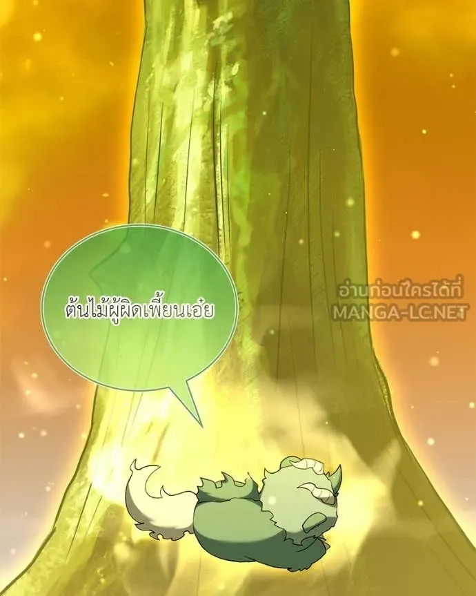 Hunter World ตอนที่ 89 48