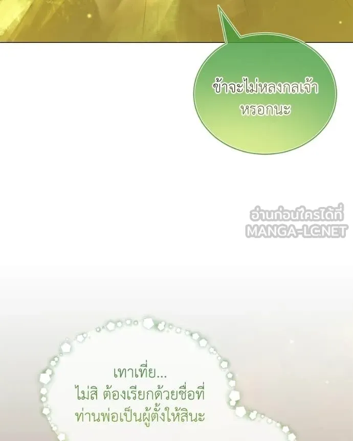 Hunter World ตอนที่ 89 49