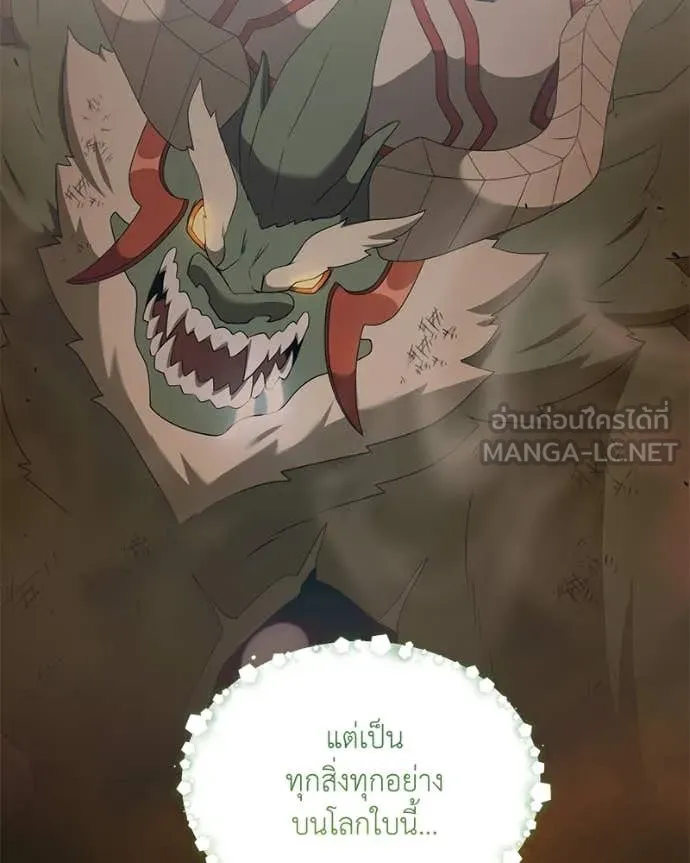 Hunter World ตอนที่ 89 55