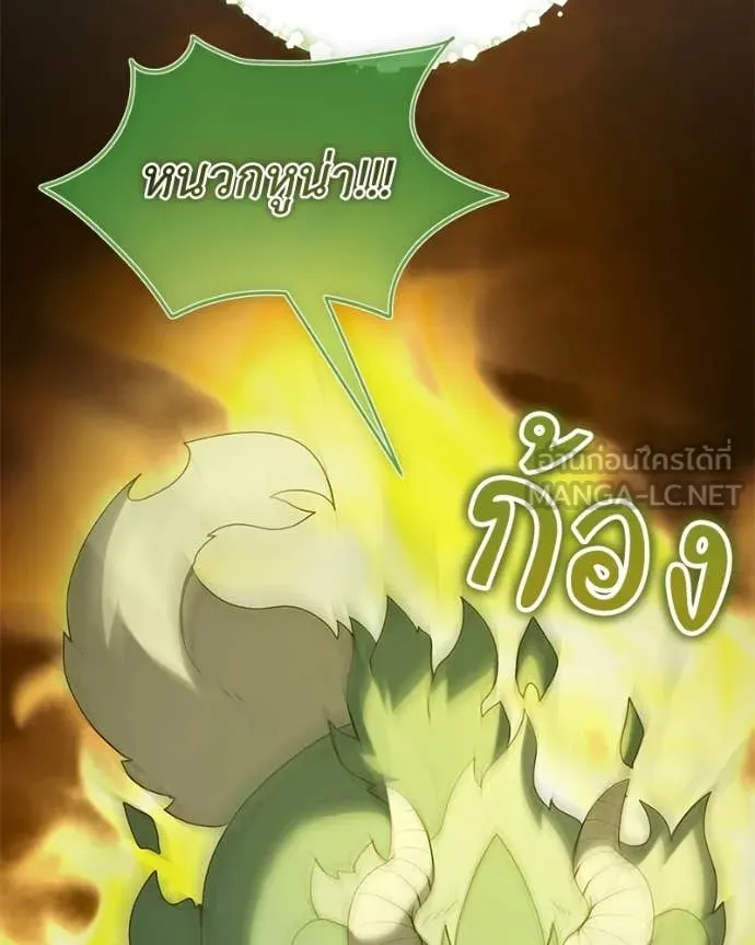 Hunter World ตอนที่ 89 56