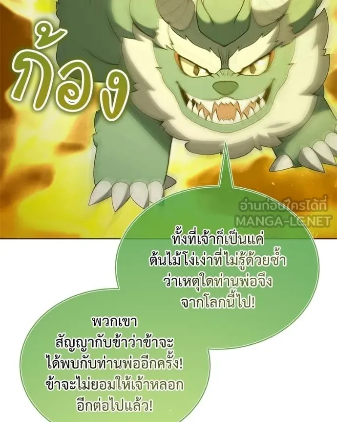 Hunter World ตอนที่ 89 57