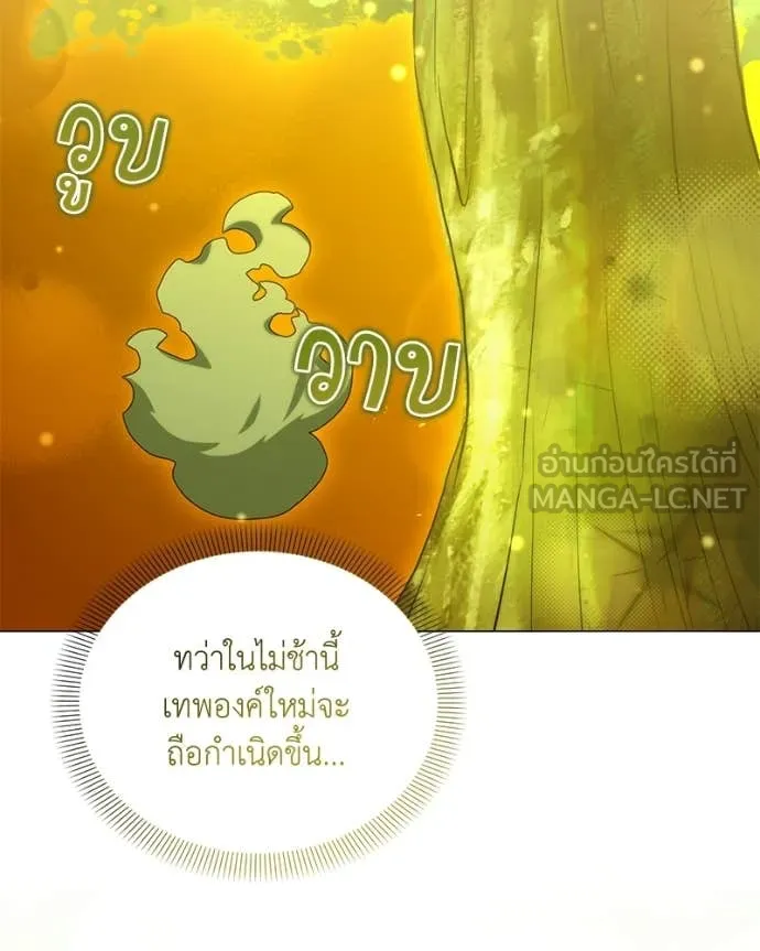 Hunter World ตอนที่ 89 59