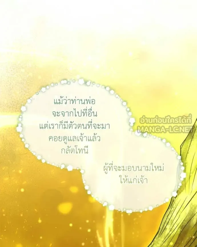 Hunter World ตอนที่ 89 60