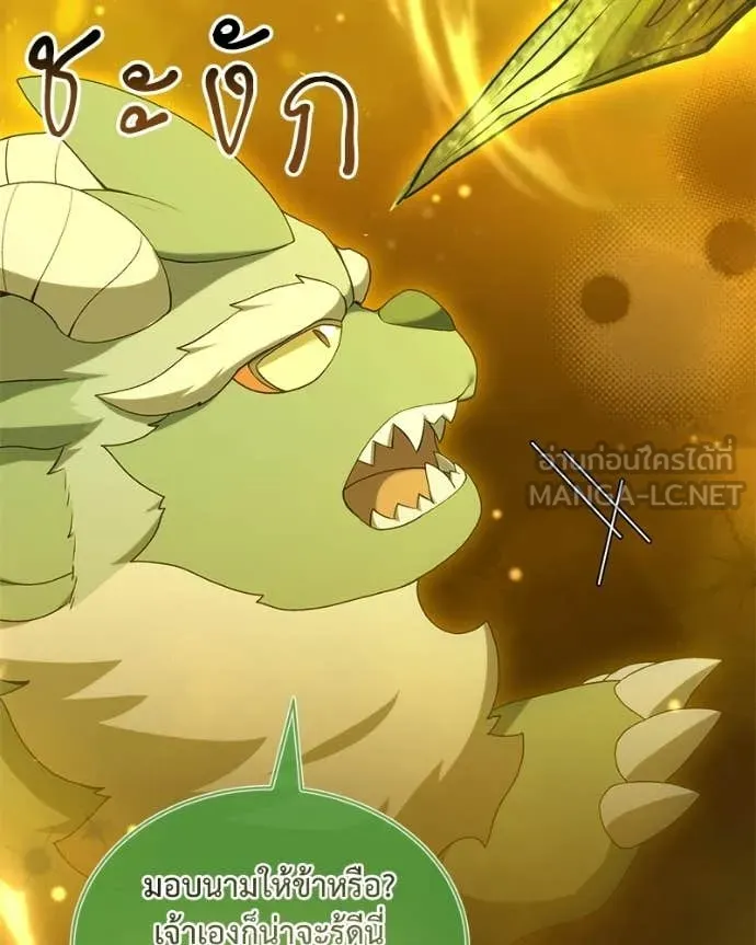 Hunter World ตอนที่ 89 61