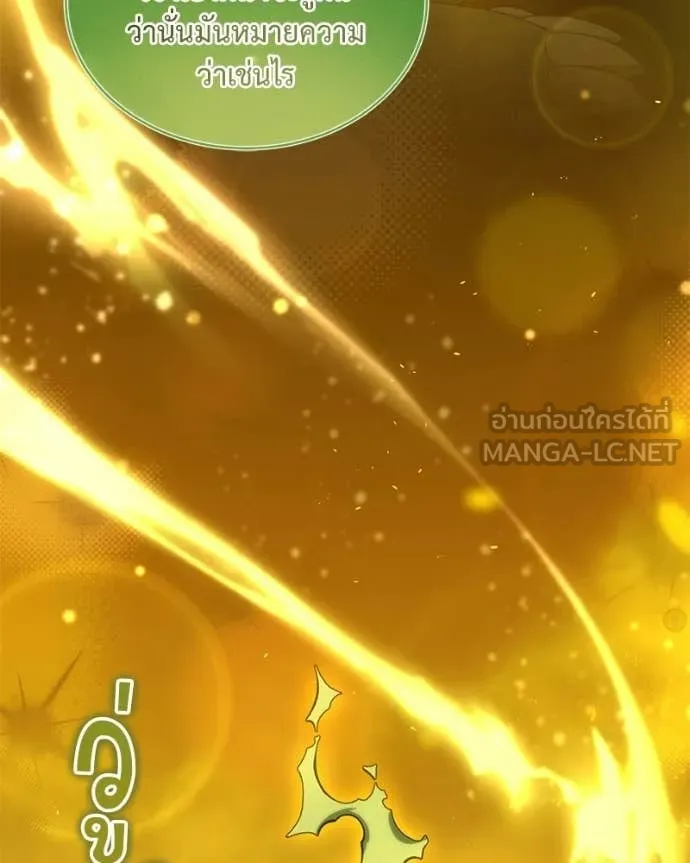 Hunter World ตอนที่ 89 62