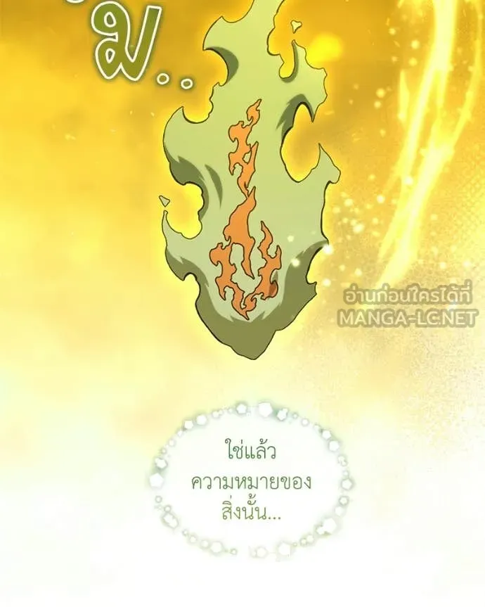 Hunter World ตอนที่ 89 63