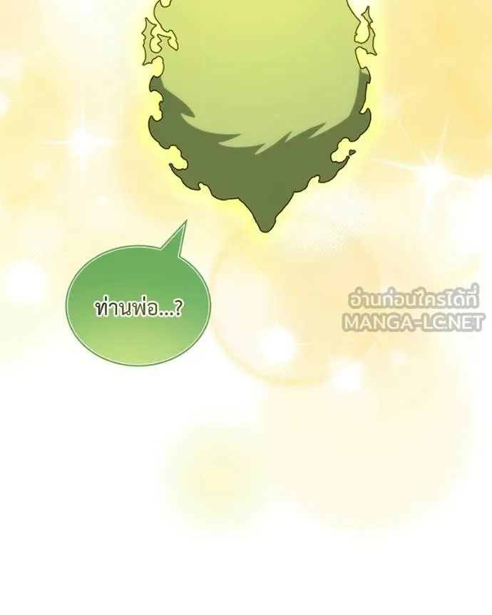 Hunter World ตอนที่ 89 67