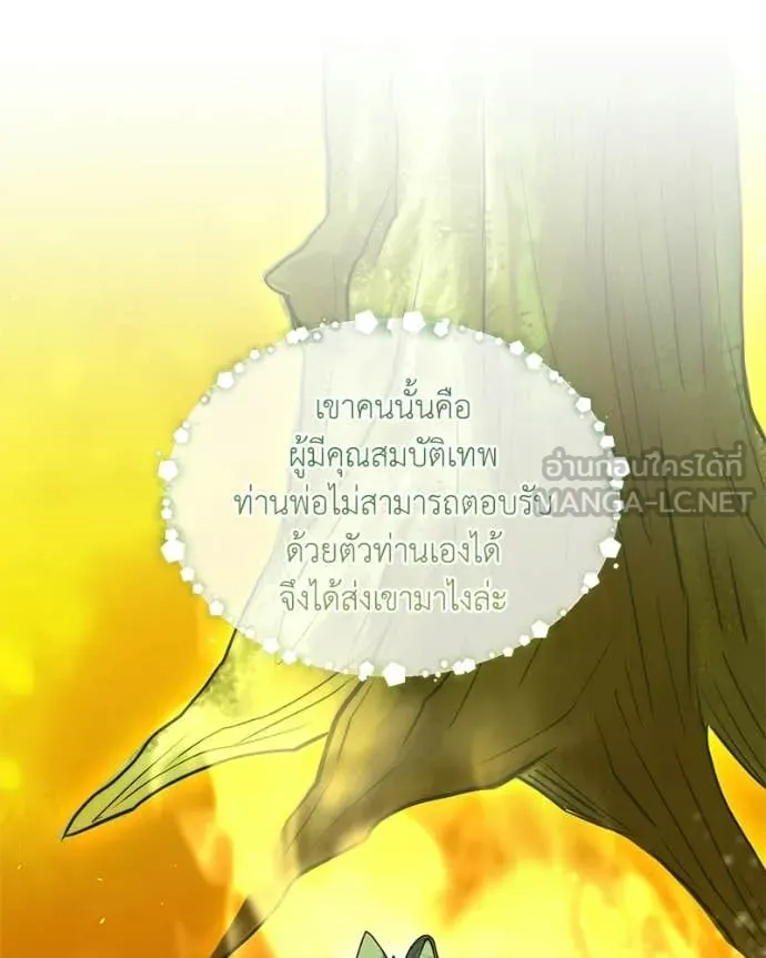 Hunter World ตอนที่ 89 68