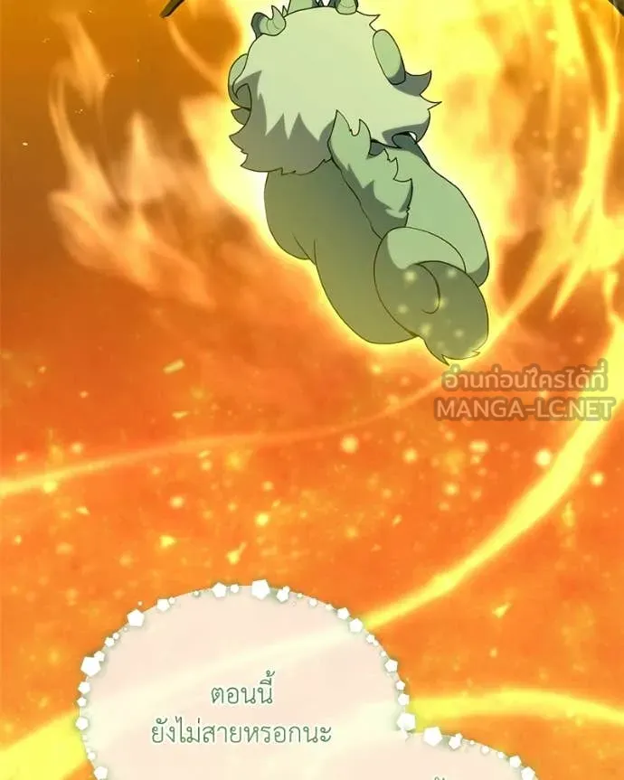 Hunter World ตอนที่ 89 69