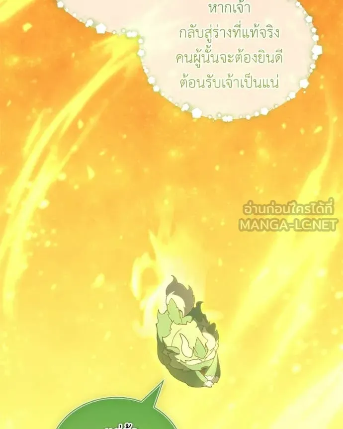 Hunter World ตอนที่ 89 70