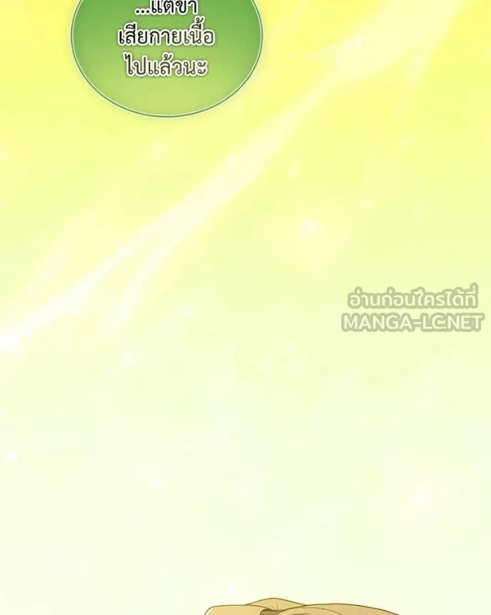 Hunter World ตอนที่ 89 71