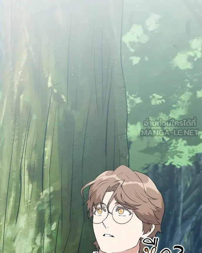 Hunter World ตอนที่ 89 74