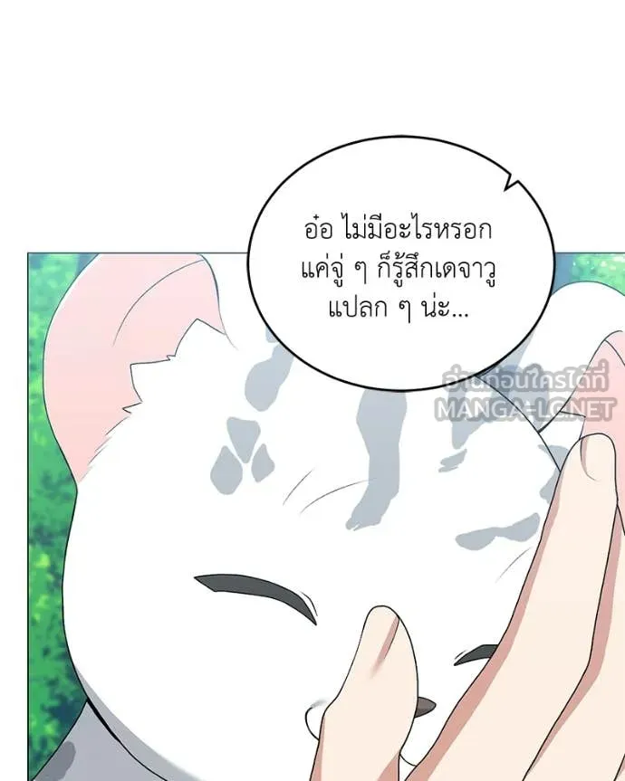 Hunter World ตอนที่ 89 76