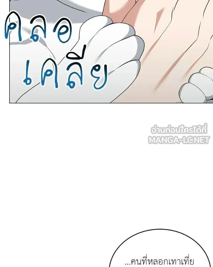 Hunter World ตอนที่ 89 77