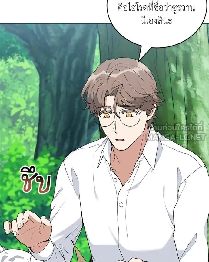 Hunter World ตอนที่ 89 78