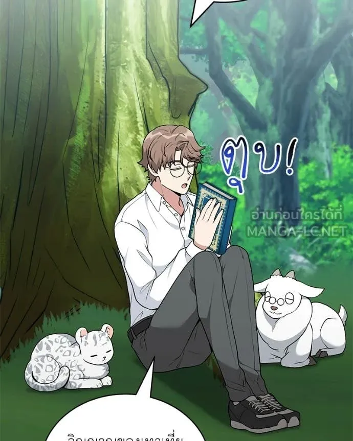 Hunter World ตอนที่ 89 82