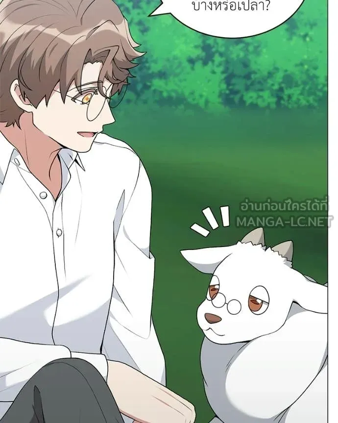 Hunter World ตอนที่ 89 84
