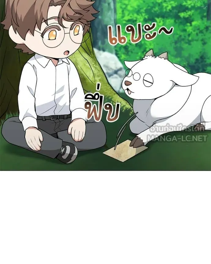 Hunter World ตอนที่ 89 86