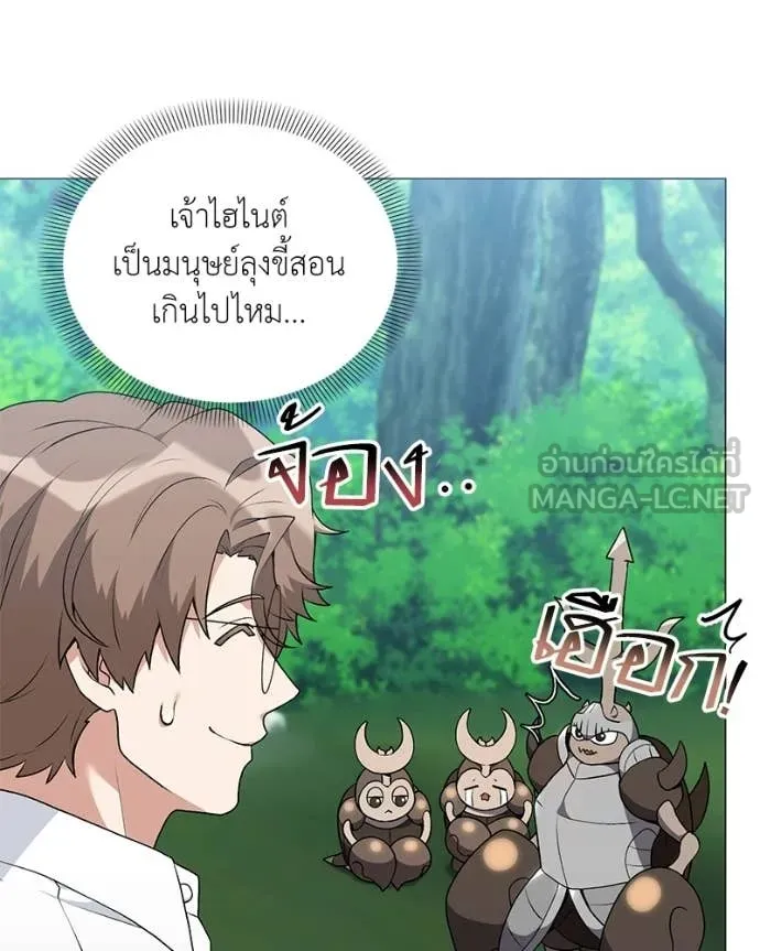 Hunter World ตอนที่ 89 9