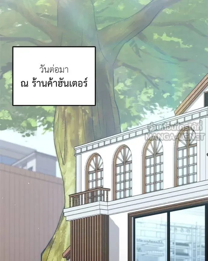 Hunter World ตอนที่ 89 91