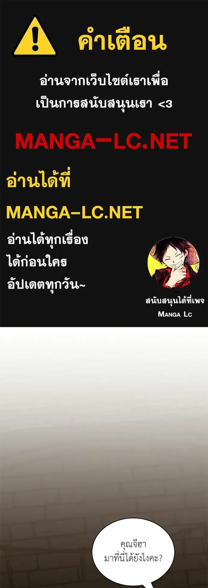 Hunter World ตอนที่ 90 1