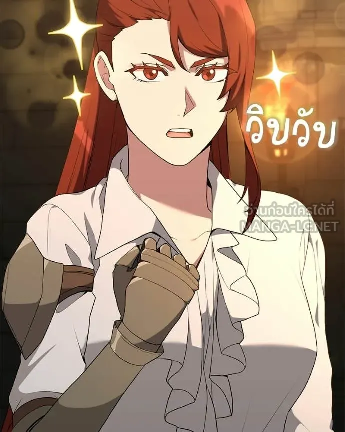 Hunter World ตอนที่ 90 10