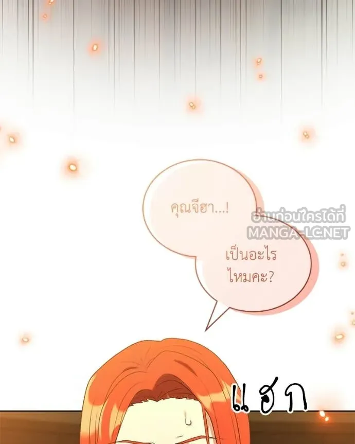 Hunter World ตอนที่ 90 103