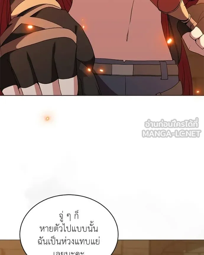 Hunter World ตอนที่ 90 105