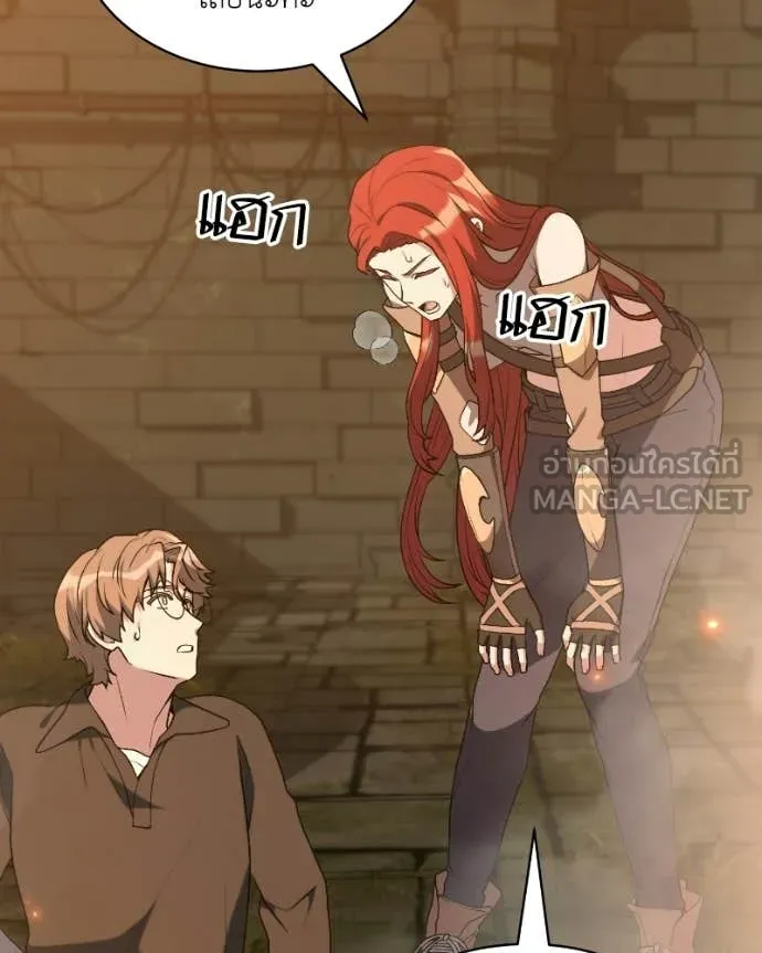 Hunter World ตอนที่ 90 106