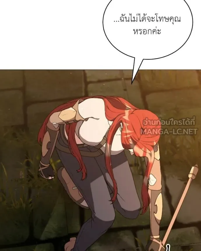 Hunter World ตอนที่ 90 108