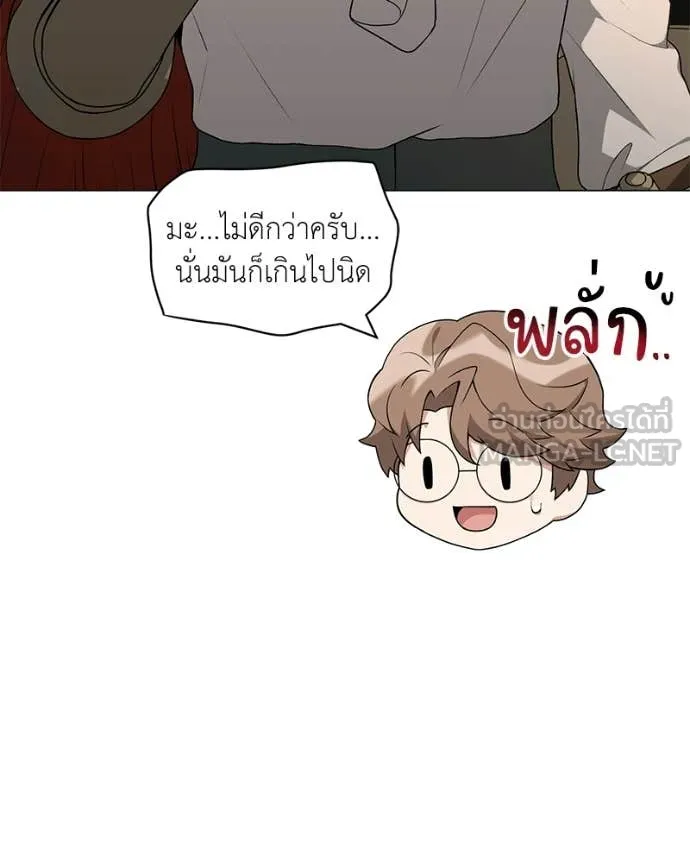 Hunter World ตอนที่ 90 11