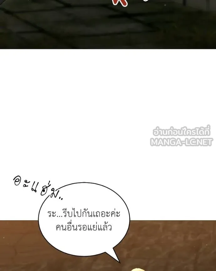 Hunter World ตอนที่ 90 113