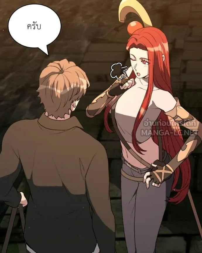 Hunter World ตอนที่ 90 114