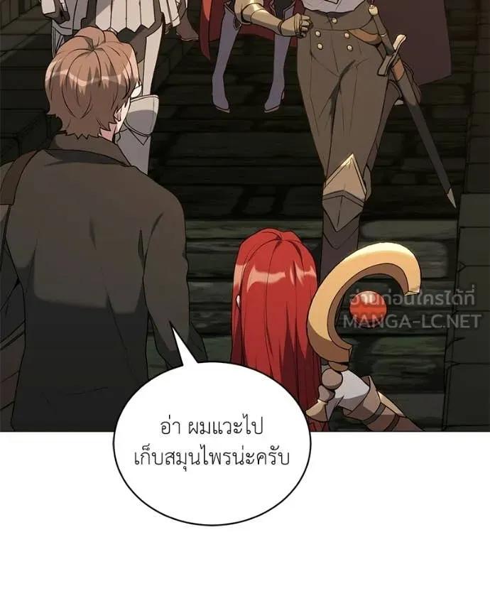 Hunter World ตอนที่ 90 117